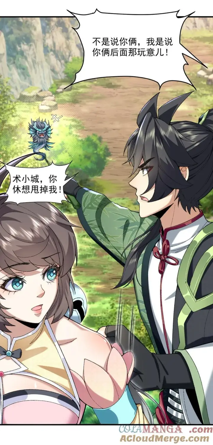 《二师兄是个凡人却很强》62 清风霁月护人间正道！图7