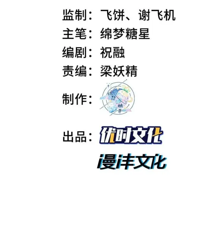 《二师兄是个凡人却很强》63 阴阳兽图2