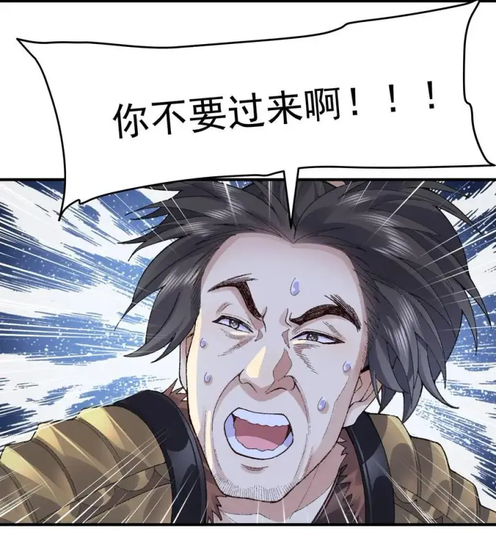 《二师兄是个凡人却很强》63 阴阳兽图24