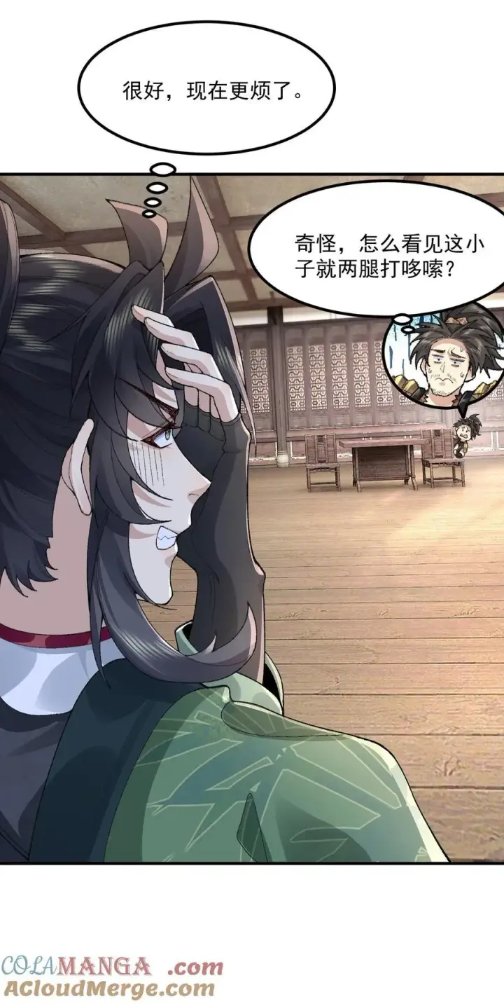 《二师兄是个凡人却很强》63 阴阳兽图25