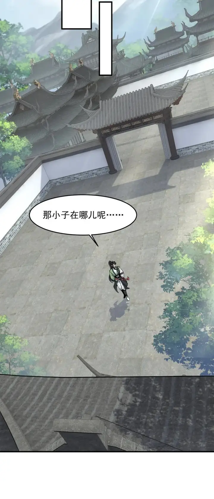 《二师兄是个凡人却很强》63 阴阳兽图44
