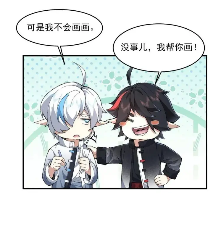 《二师兄是个凡人却很强》63 阴阳兽图48