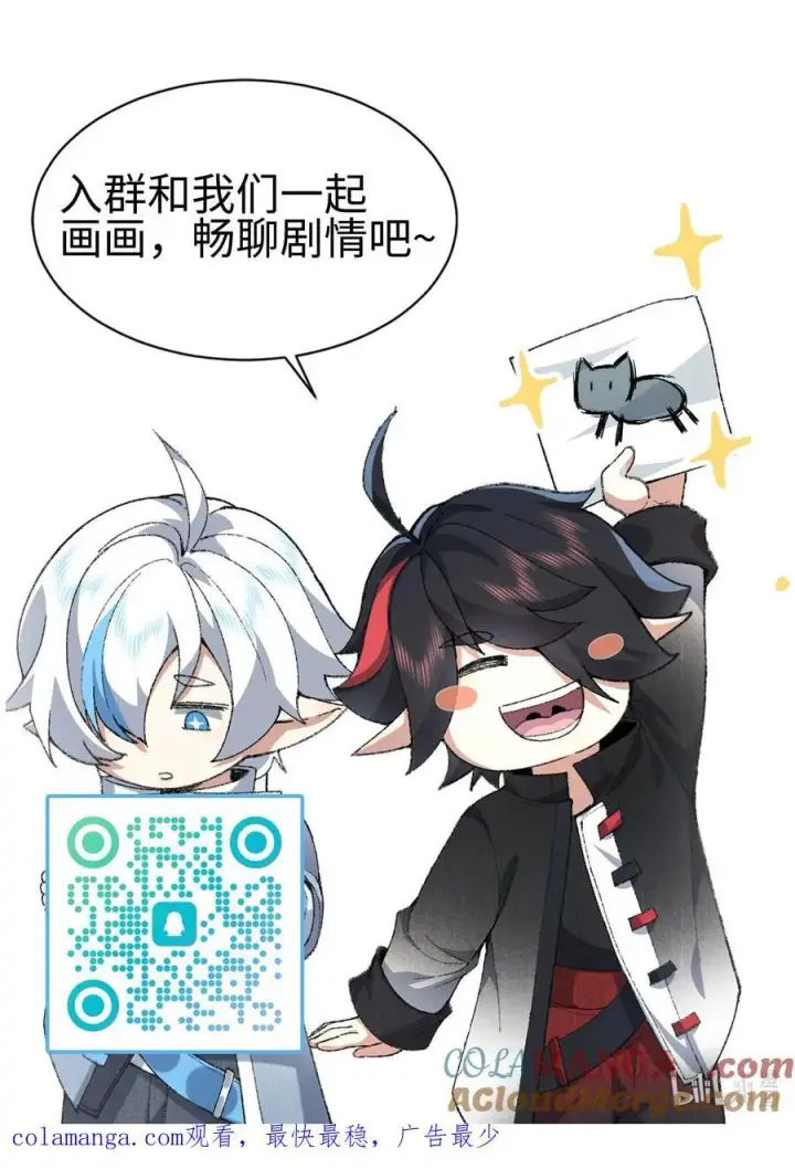 《二师兄是个凡人却很强》63 阴阳兽图52