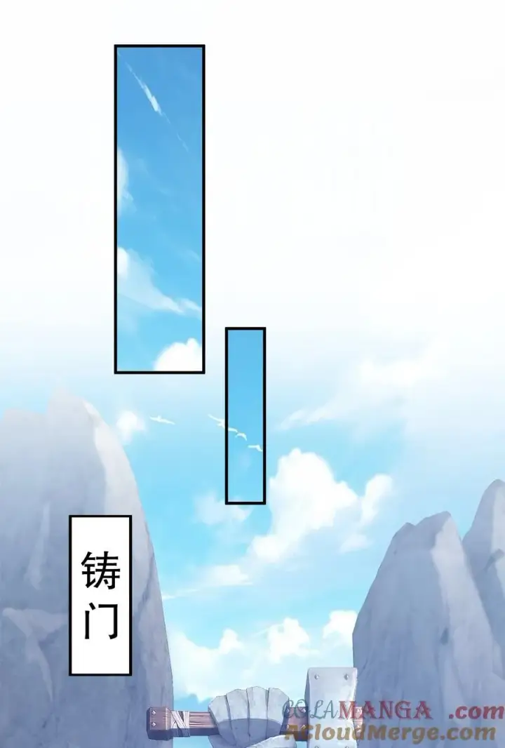 《二师兄是个凡人却很强》63 阴阳兽图7