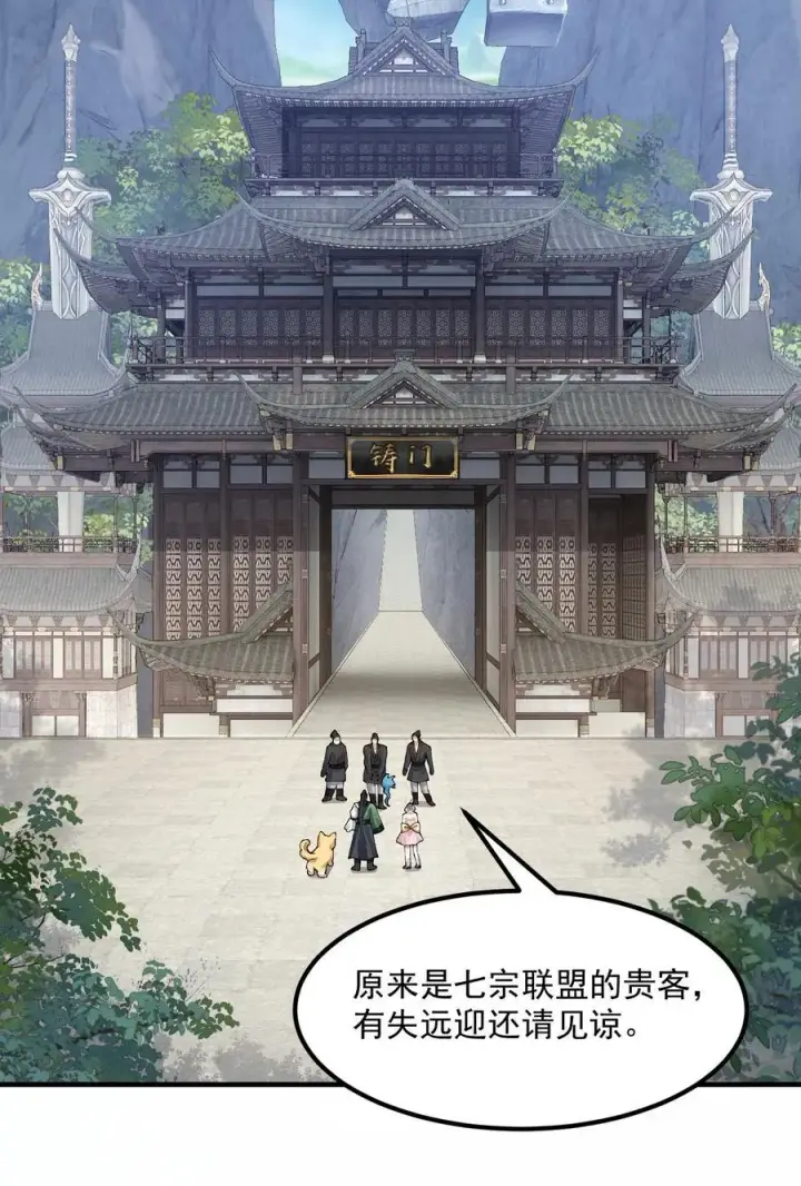 《二师兄是个凡人却很强》63 阴阳兽图8