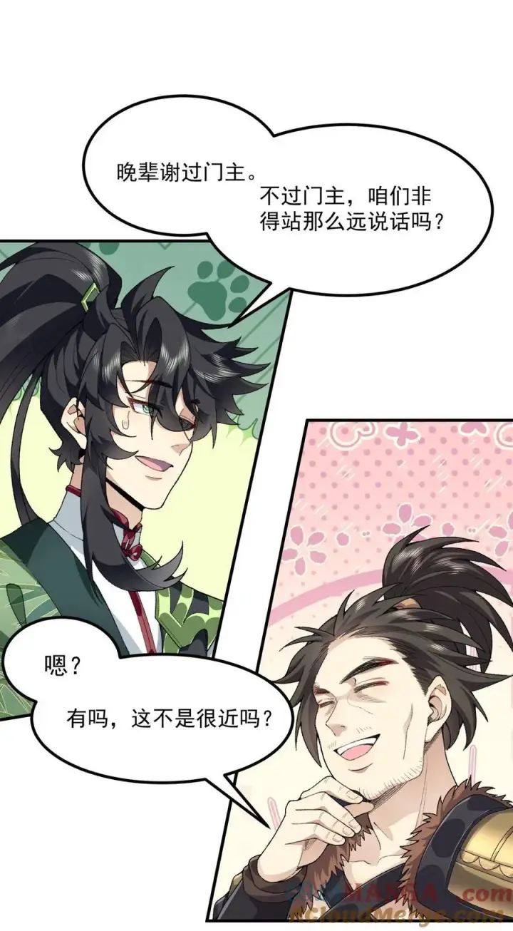 《二师兄是个凡人却很强》64 救他！图25