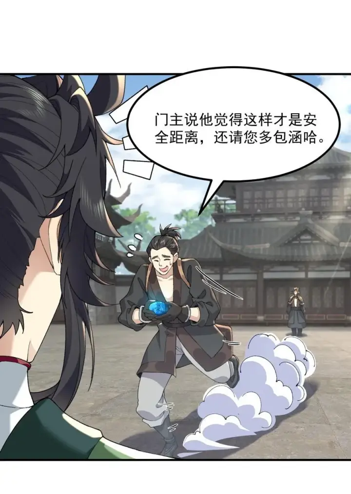 《二师兄是个凡人却很强》64 救他！图27