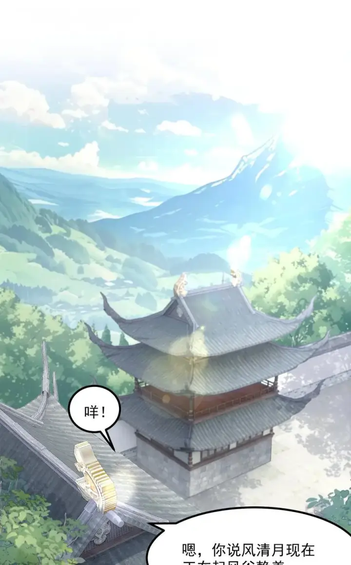 《二师兄是个凡人却很强》64 救他！图3
