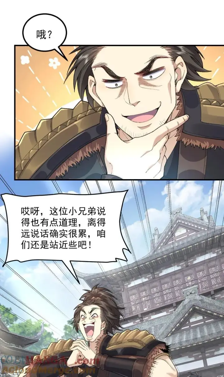 《二师兄是个凡人却很强》64 救他！图34
