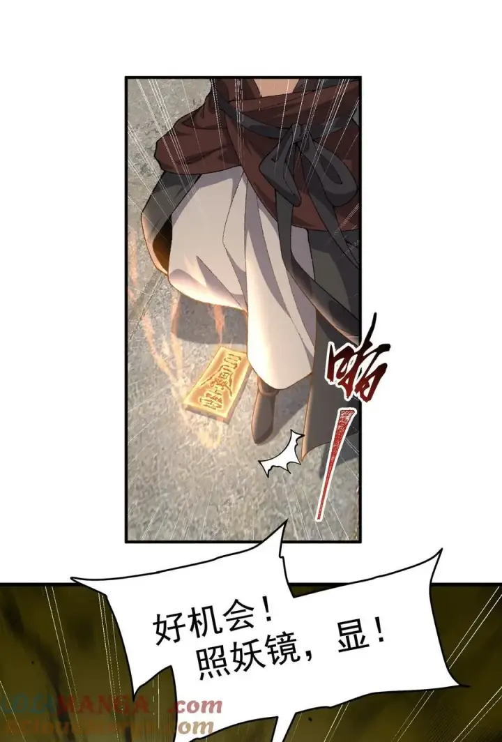 《二师兄是个凡人却很强》64 救他！图37