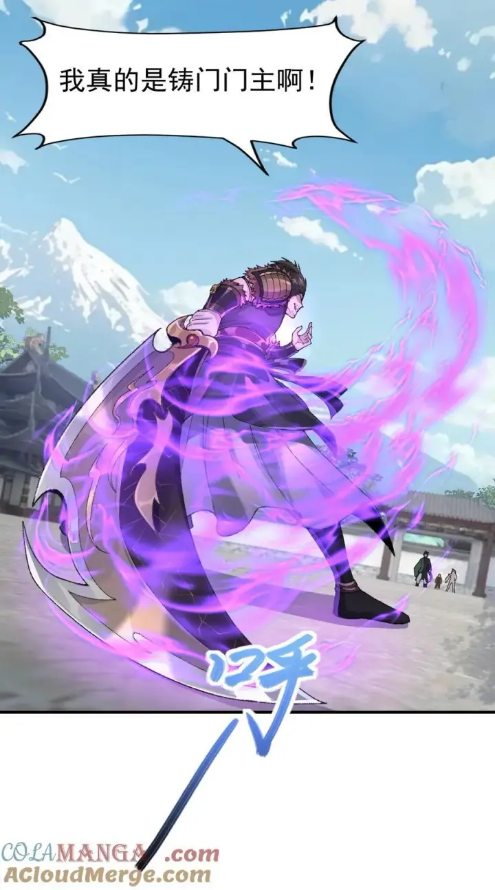 《二师兄是个凡人却很强》64 救他！图46