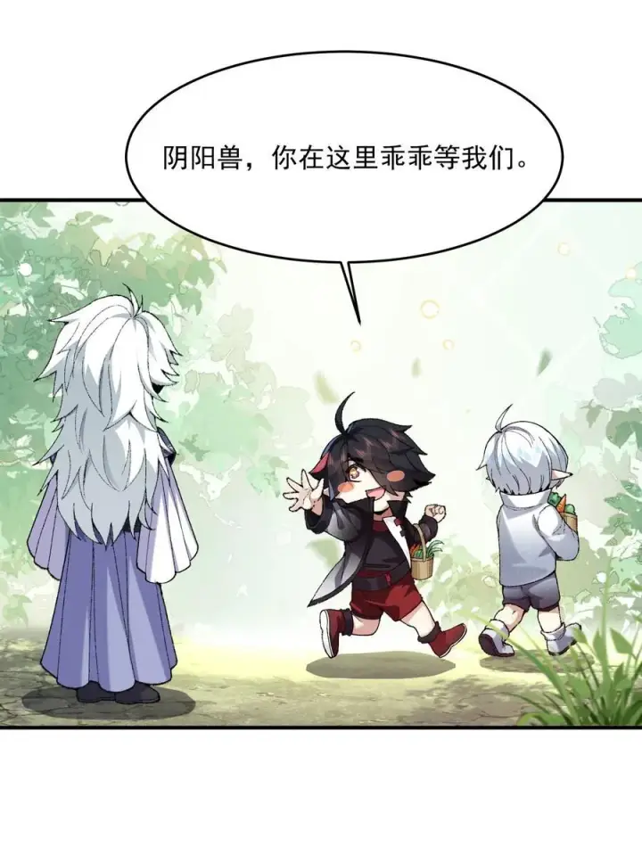 《二师兄是个凡人却很强》64 救他！图51