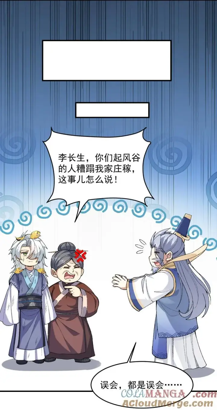 《二师兄是个凡人却很强》64 救他！图55