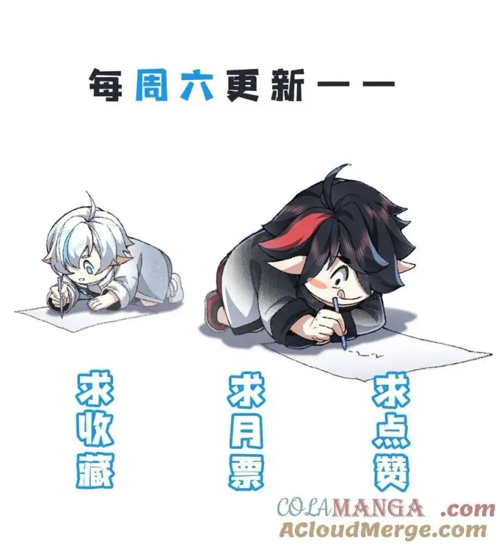 《二师兄是个凡人却很强》64 救他！图58