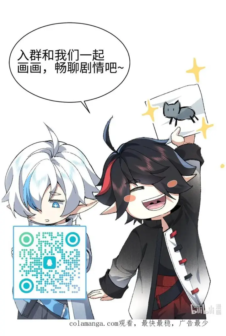 《二师兄是个凡人却很强》64 救他！图59