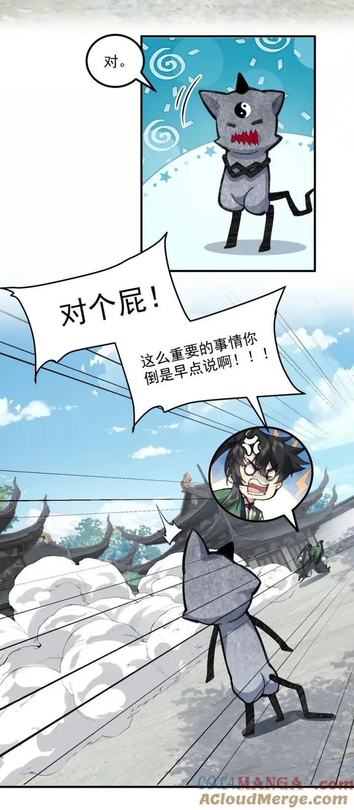 《二师兄是个凡人却很强》64 救他！图7