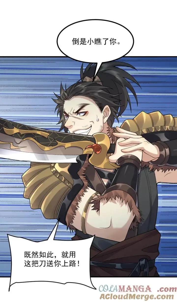 《二师兄是个凡人却很强》65 还是得靠我无敌的术小城图16