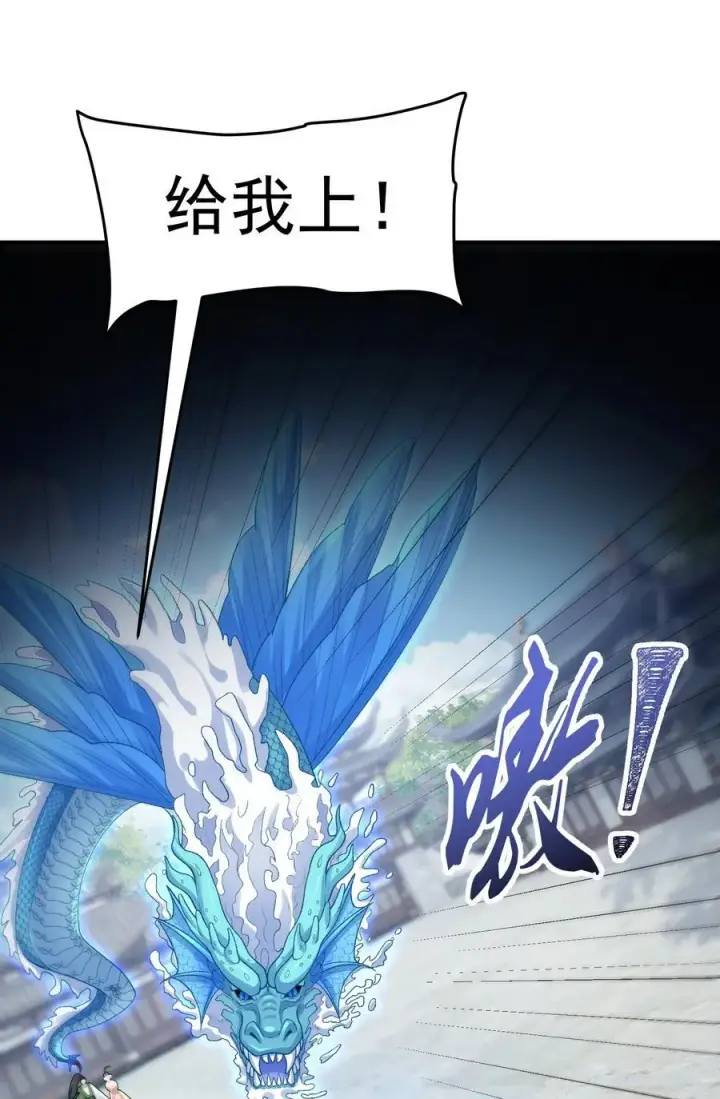 《二师兄是个凡人却很强》65 还是得靠我无敌的术小城图18