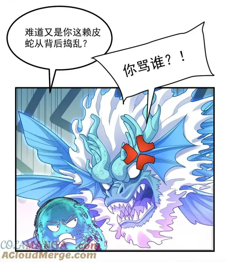 《二师兄是个凡人却很强》65 还是得靠我无敌的术小城图22