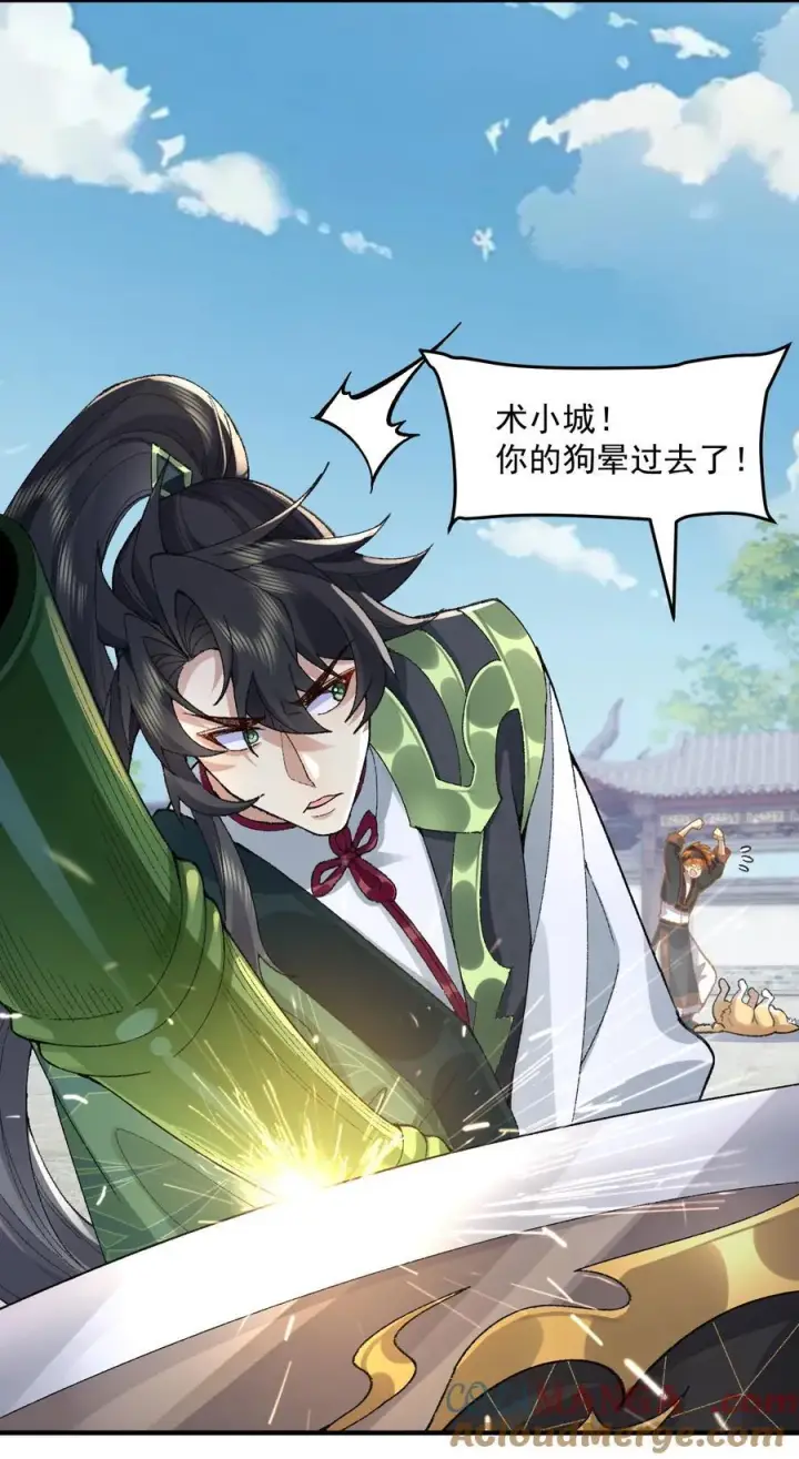 《二师兄是个凡人却很强》65 还是得靠我无敌的术小城图25