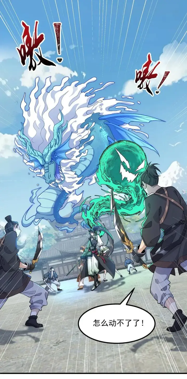 《二师兄是个凡人却很强》65 还是得靠我无敌的术小城图3