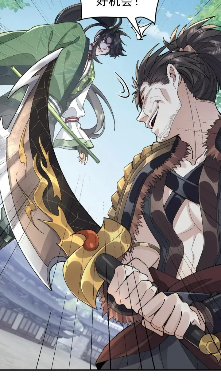 《二师兄是个凡人却很强》65 还是得靠我无敌的术小城图30