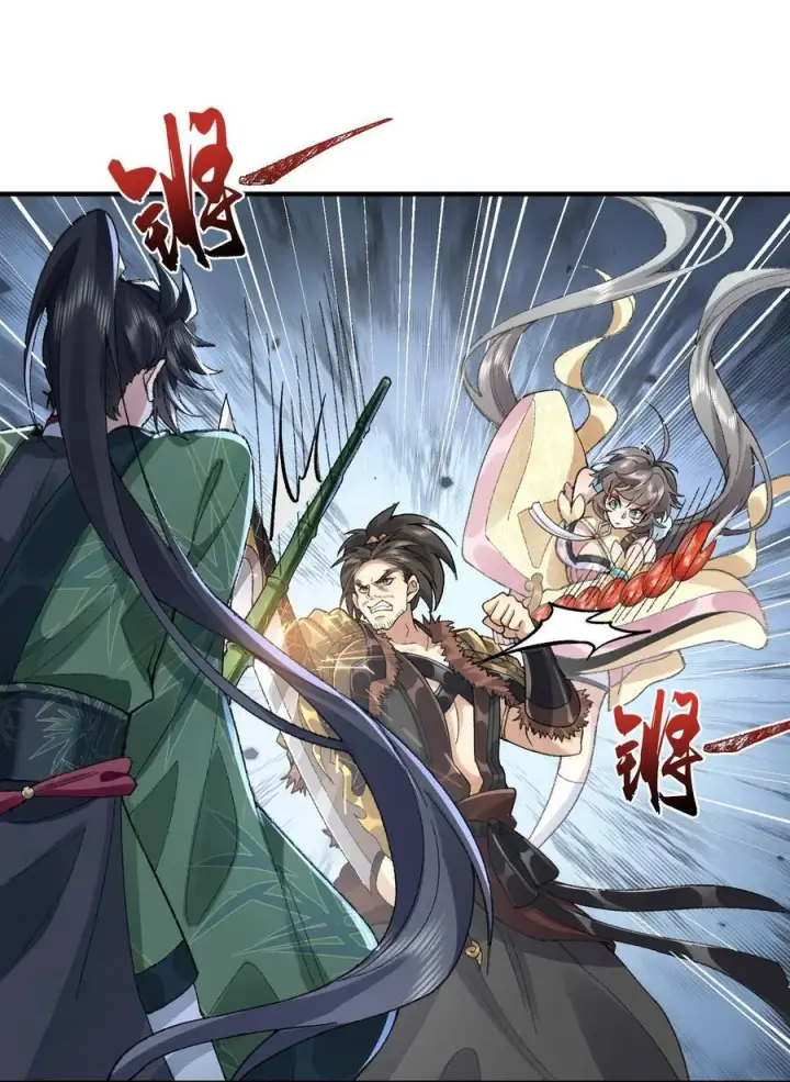 《二师兄是个凡人却很强》65 还是得靠我无敌的术小城图32
