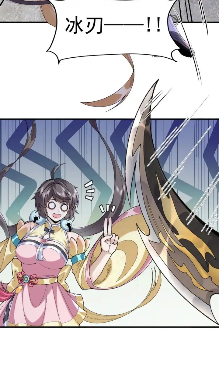 《二师兄是个凡人却很强》65 还是得靠我无敌的术小城图39