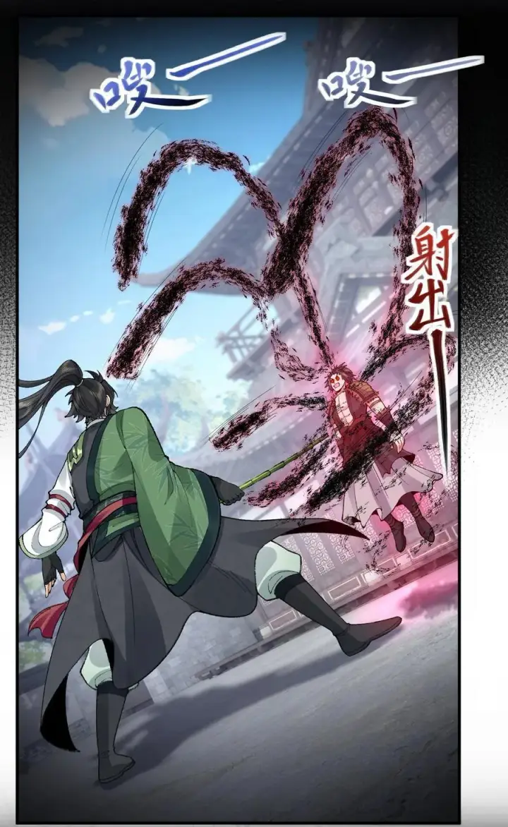 《二师兄是个凡人却很强》65 还是得靠我无敌的术小城图54
