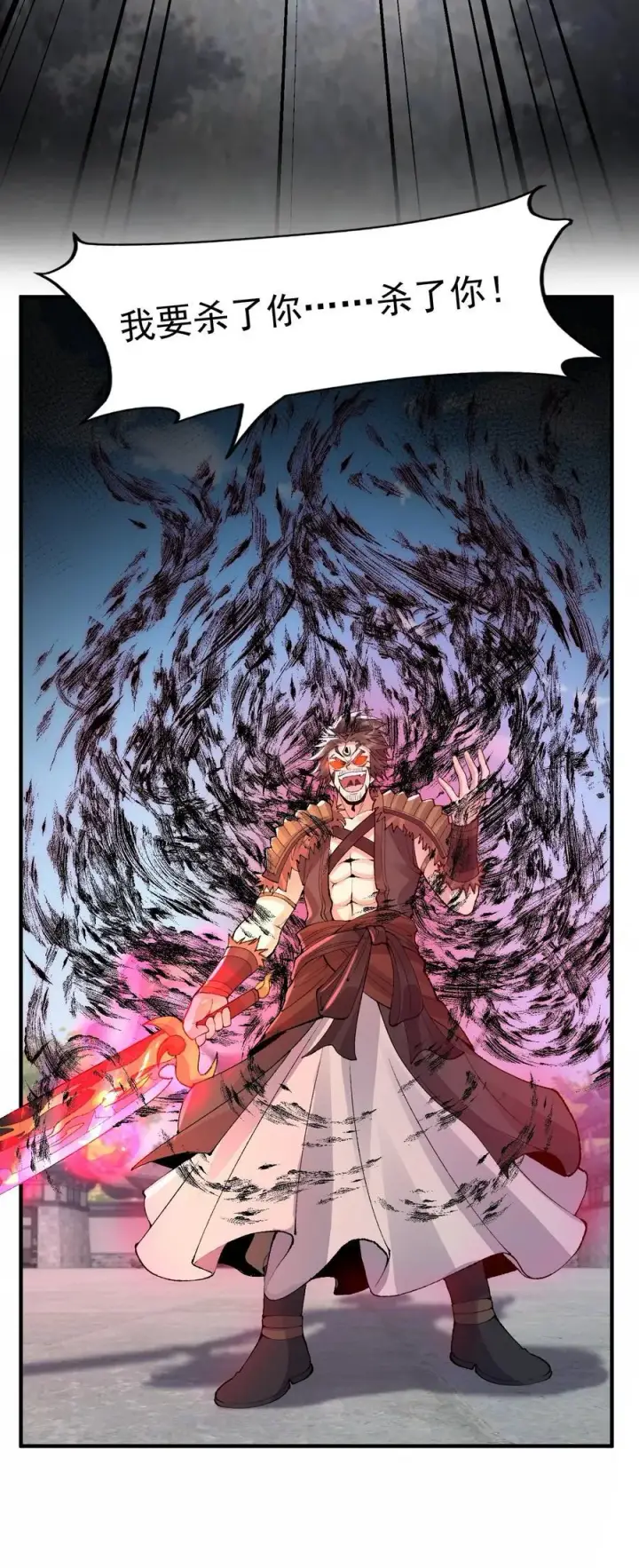 《二师兄是个凡人却很强》65 还是得靠我无敌的术小城图56