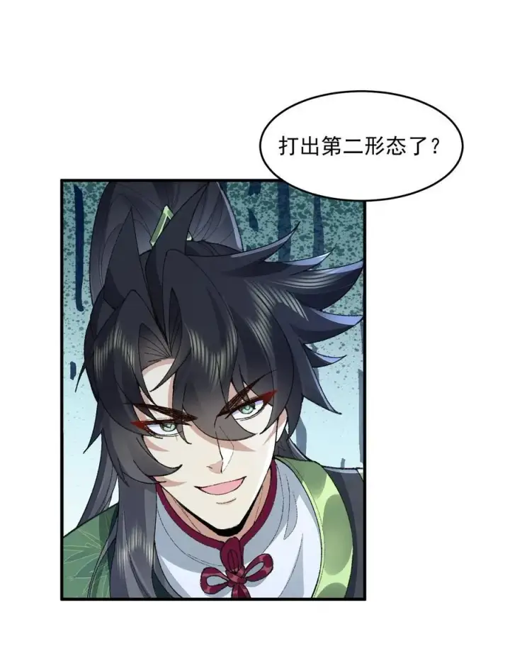 《二师兄是个凡人却很强》65 还是得靠我无敌的术小城图57