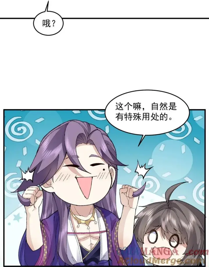 《二师兄是个凡人却很强》65 还是得靠我无敌的术小城图61