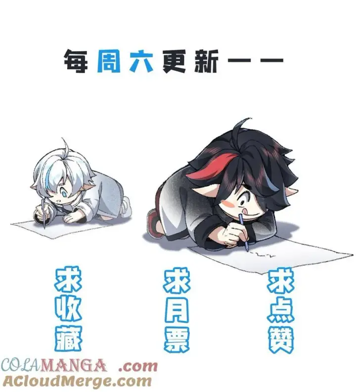 《二师兄是个凡人却很强》65 还是得靠我无敌的术小城图64