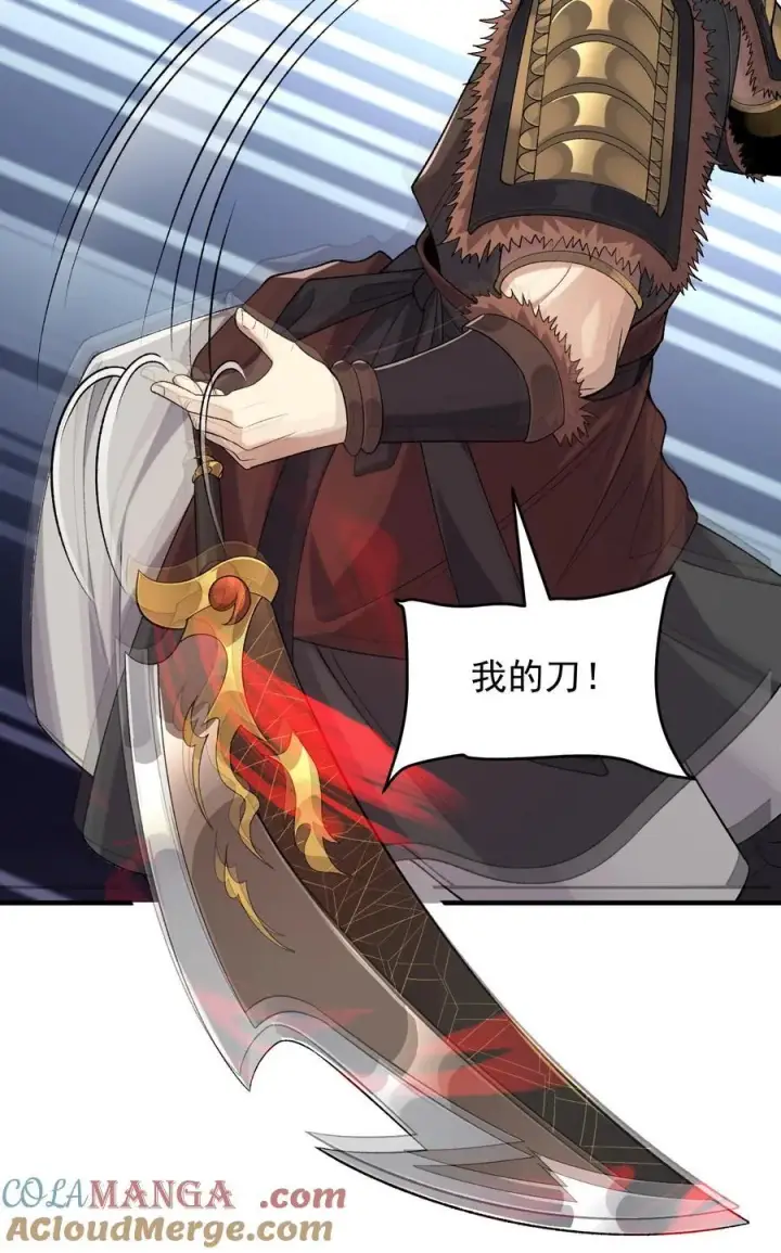 《二师兄是个凡人却很强》66 请把嘴用在正道上！图13