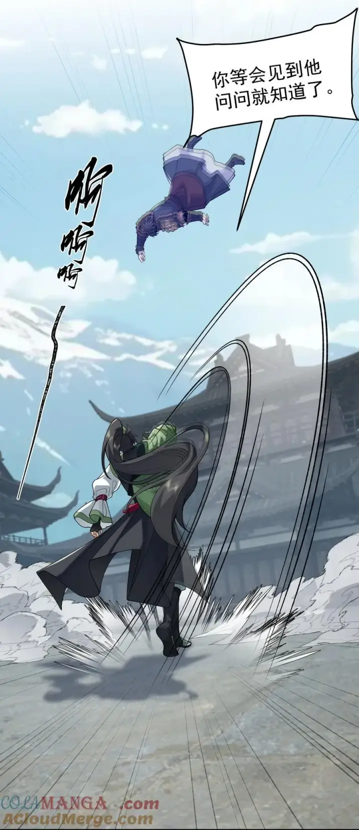 《二师兄是个凡人却很强》66 请把嘴用在正道上！图16