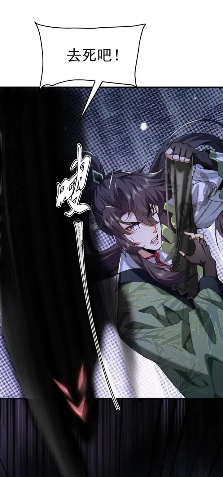 《二师兄是个凡人却很强》66 请把嘴用在正道上！图23