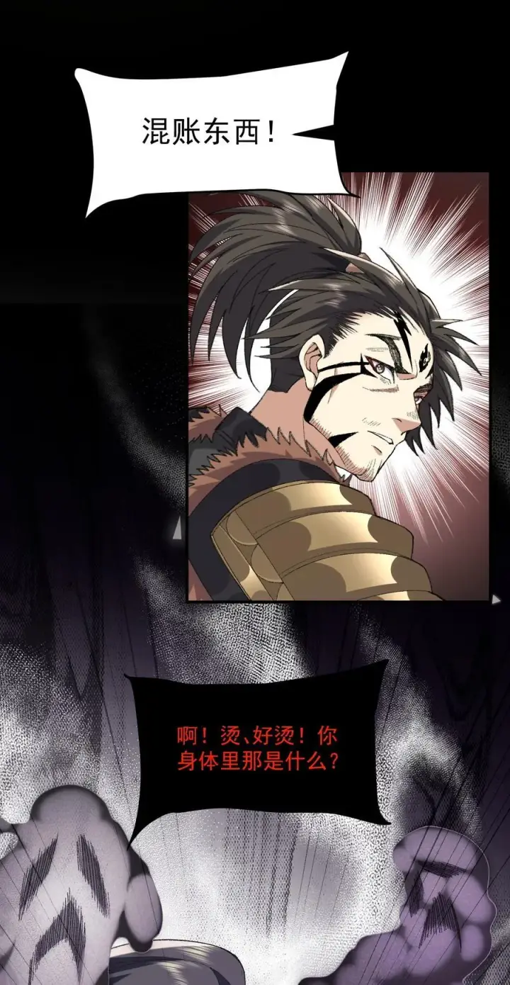 《二师兄是个凡人却很强》66 请把嘴用在正道上！图27