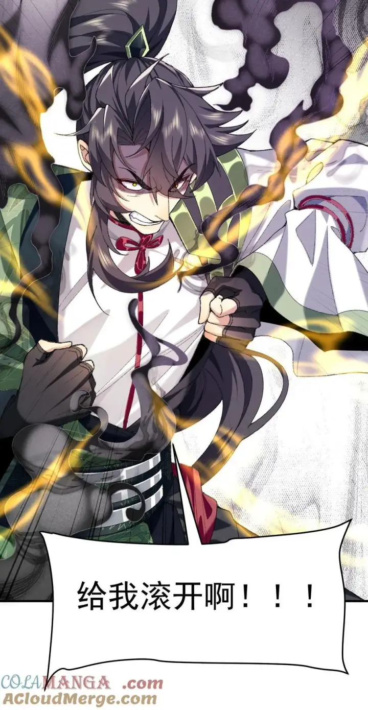 《二师兄是个凡人却很强》66 请把嘴用在正道上！图28