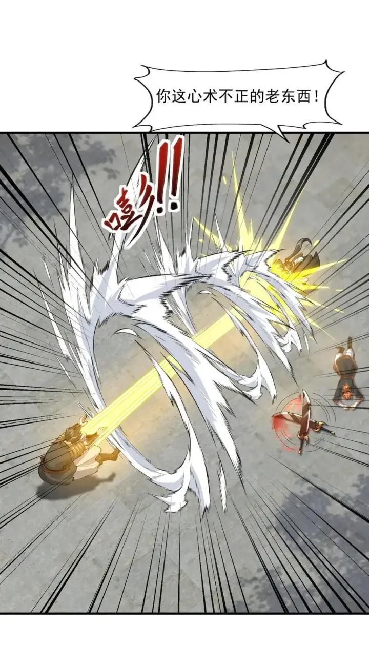 《二师兄是个凡人却很强》66 请把嘴用在正道上！图30