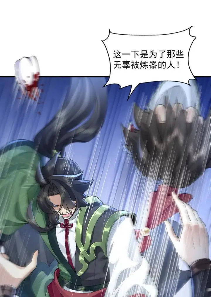 《二师兄是个凡人却很强》66 请把嘴用在正道上！图32