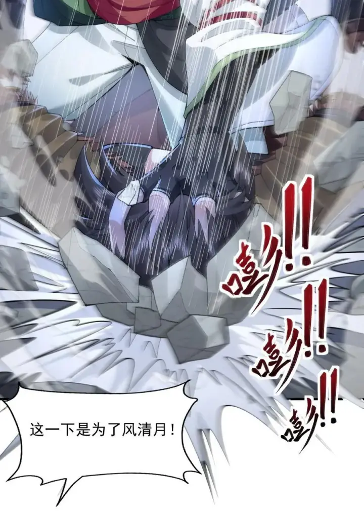 《二师兄是个凡人却很强》66 请把嘴用在正道上！图33