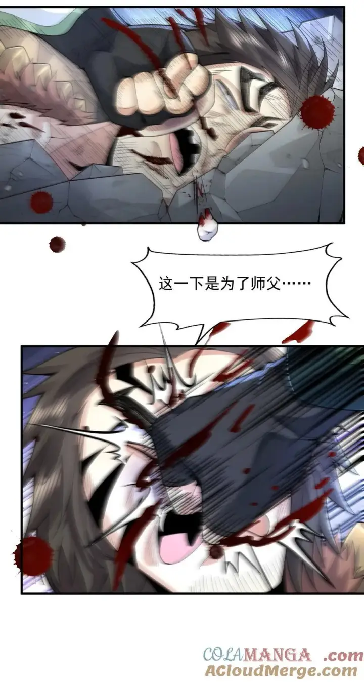 《二师兄是个凡人却很强》66 请把嘴用在正道上！图34