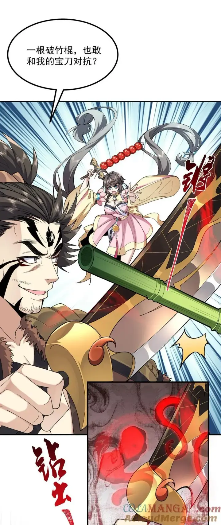 《二师兄是个凡人却很强》66 请把嘴用在正道上！图4