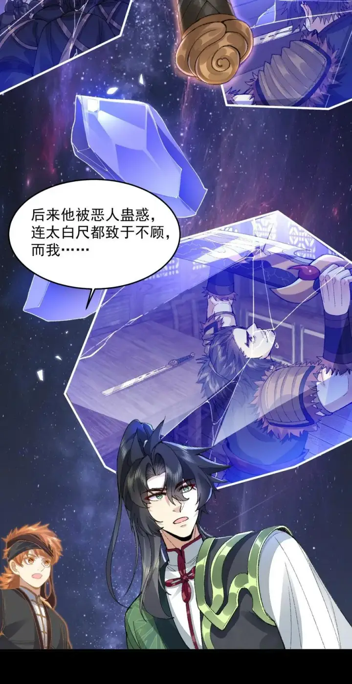 《二师兄是个凡人却很强》66 请把嘴用在正道上！图42