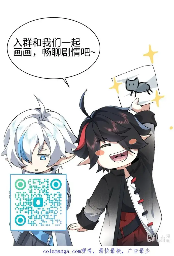 《二师兄是个凡人却很强》66 请把嘴用在正道上！图51