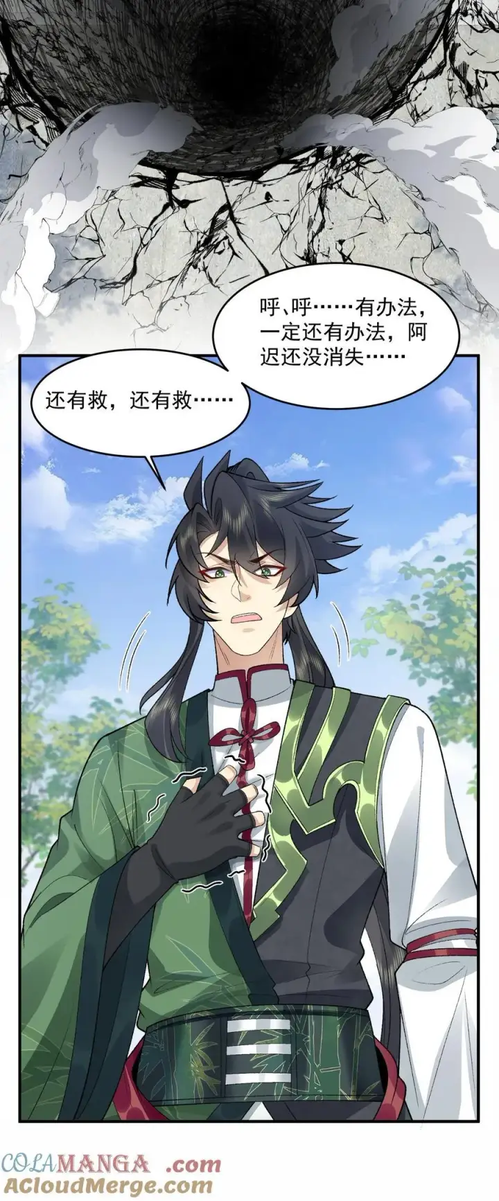 《二师兄是个凡人却很强》67 哇，是灵根唉！图16