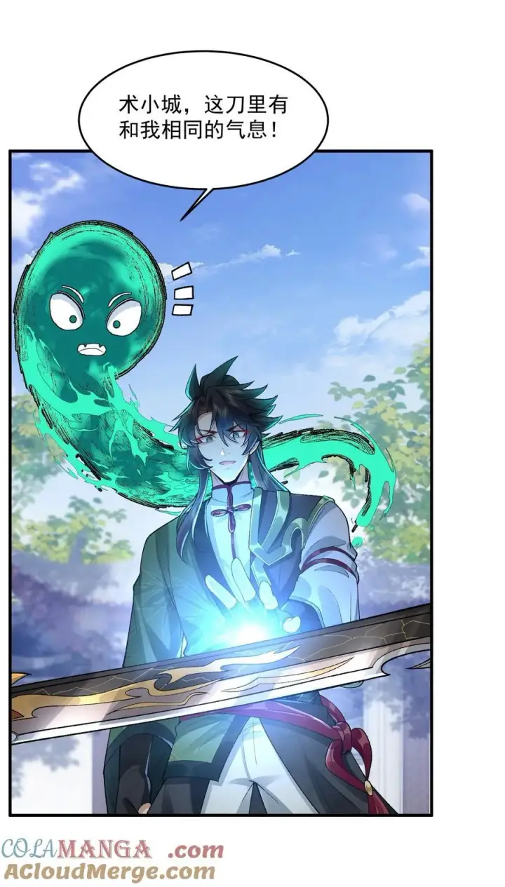 《二师兄是个凡人却很强》67 哇，是灵根唉！图19