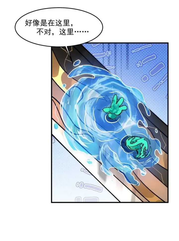 《二师兄是个凡人却很强》67 哇，是灵根唉！图23