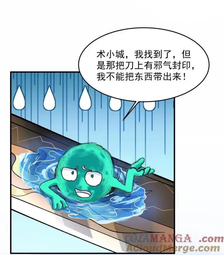 《二师兄是个凡人却很强》67 哇，是灵根唉！图25