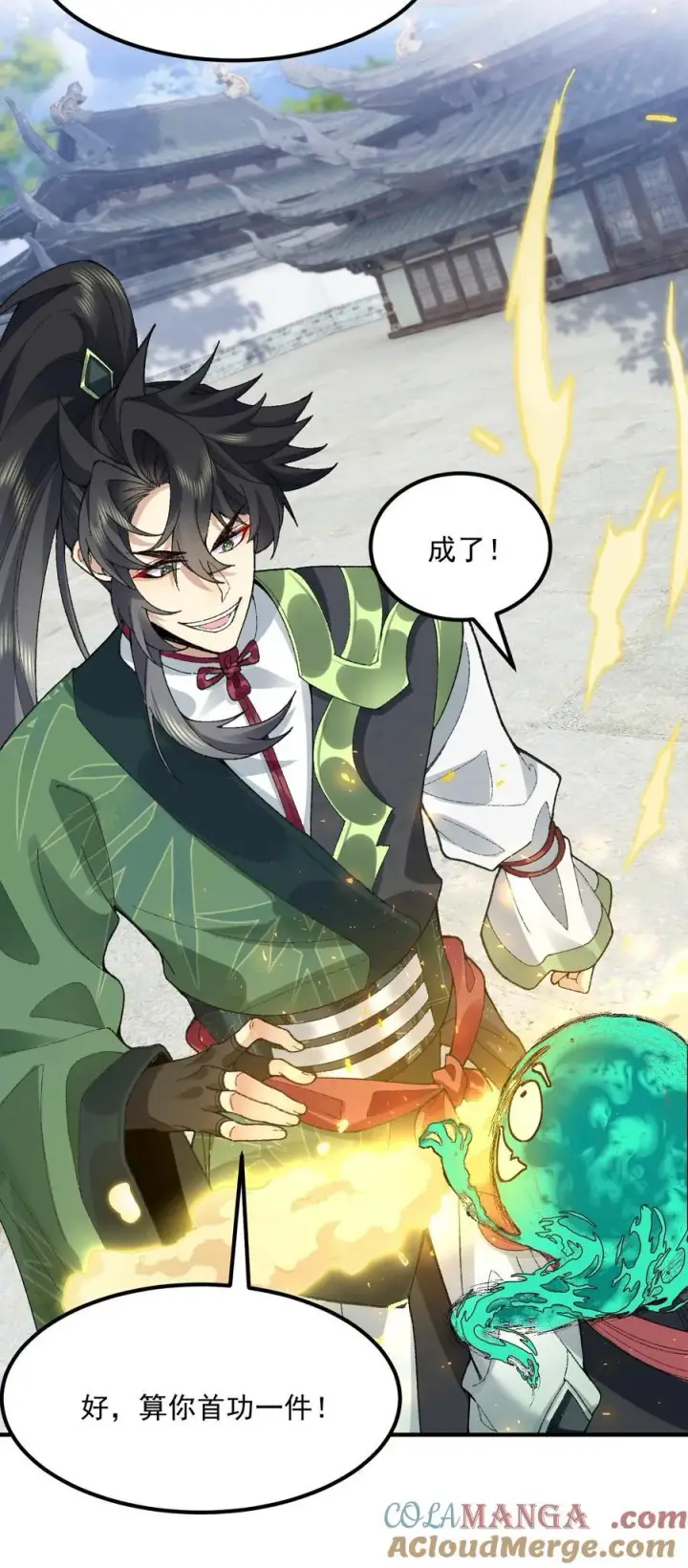 《二师兄是个凡人却很强》67 哇，是灵根唉！图34